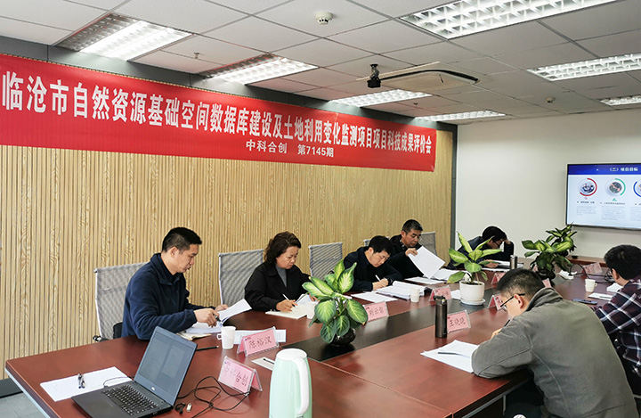 基于自然资源空间数据库的土地利用变化监测关键技术及应用——以临沧市为例 anli.jpg